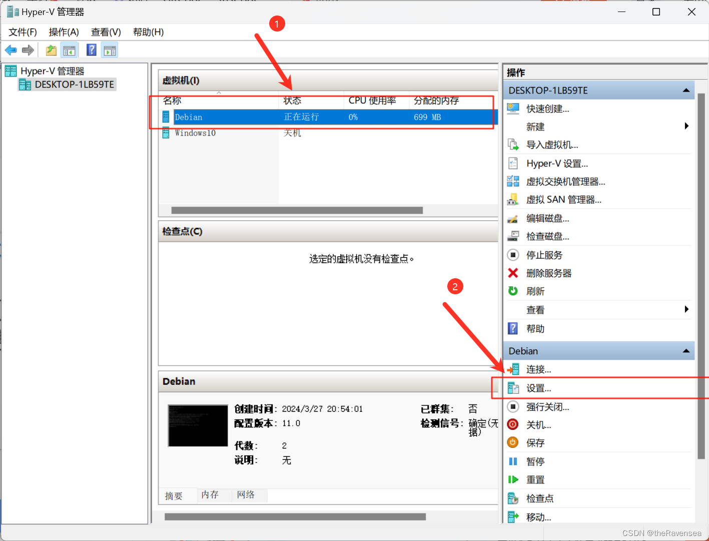 Hyper-V 虚拟机设置静态 IP 和外网访问插图(3)