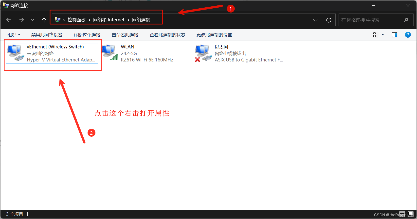 Hyper-V 虚拟机设置静态 IP 和外网访问插图(5)