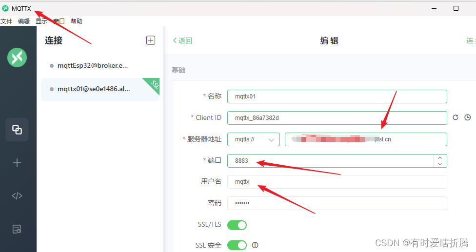 uniAPP开发小程序使用MQTT通讯EMQX Cloud插图(2)