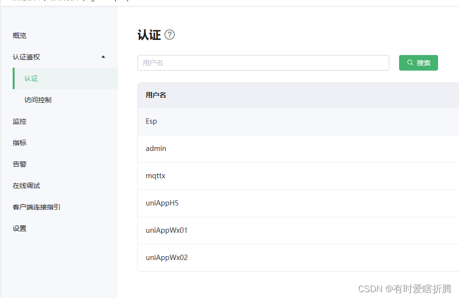 uniAPP开发小程序使用MQTT通讯EMQX Cloud插图(1)