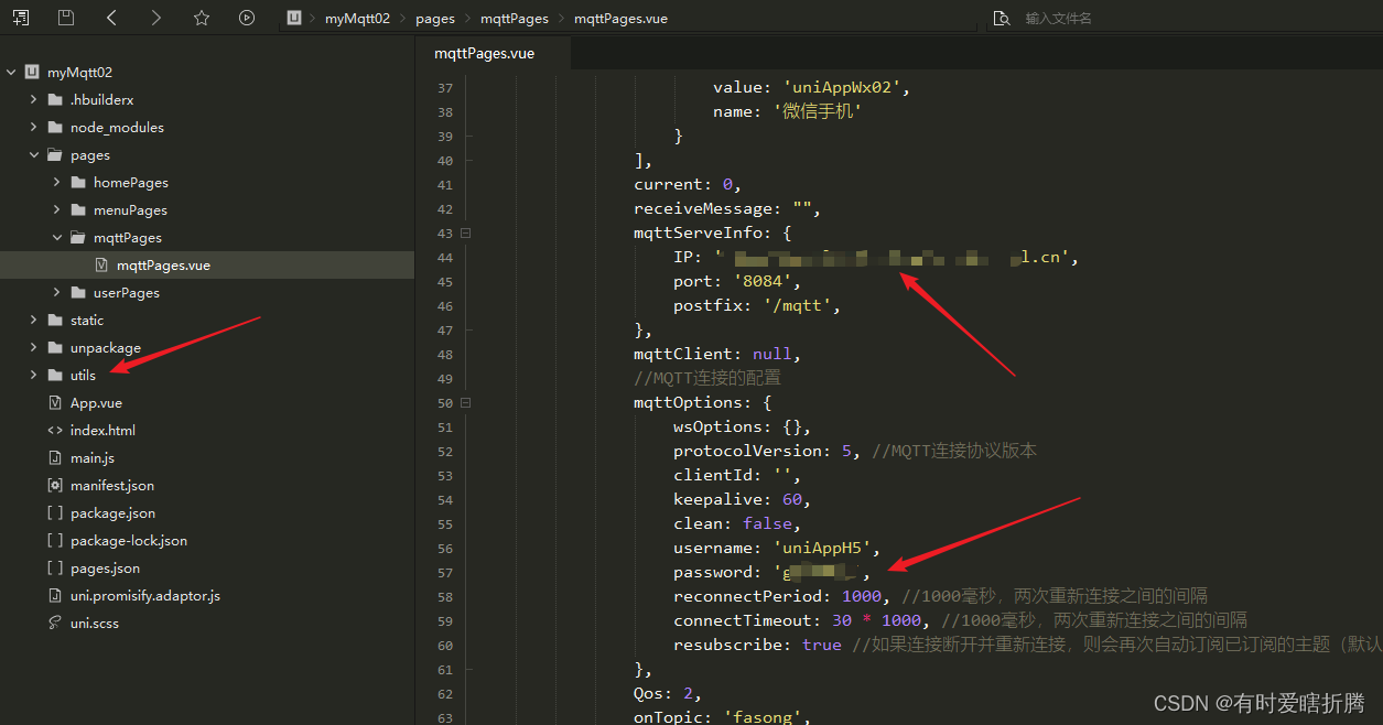 uniAPP开发小程序使用MQTT通讯EMQX Cloud插图(3)