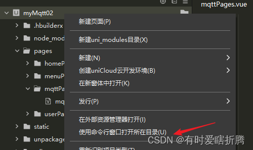 uniAPP开发小程序使用MQTT通讯EMQX Cloud插图(4)