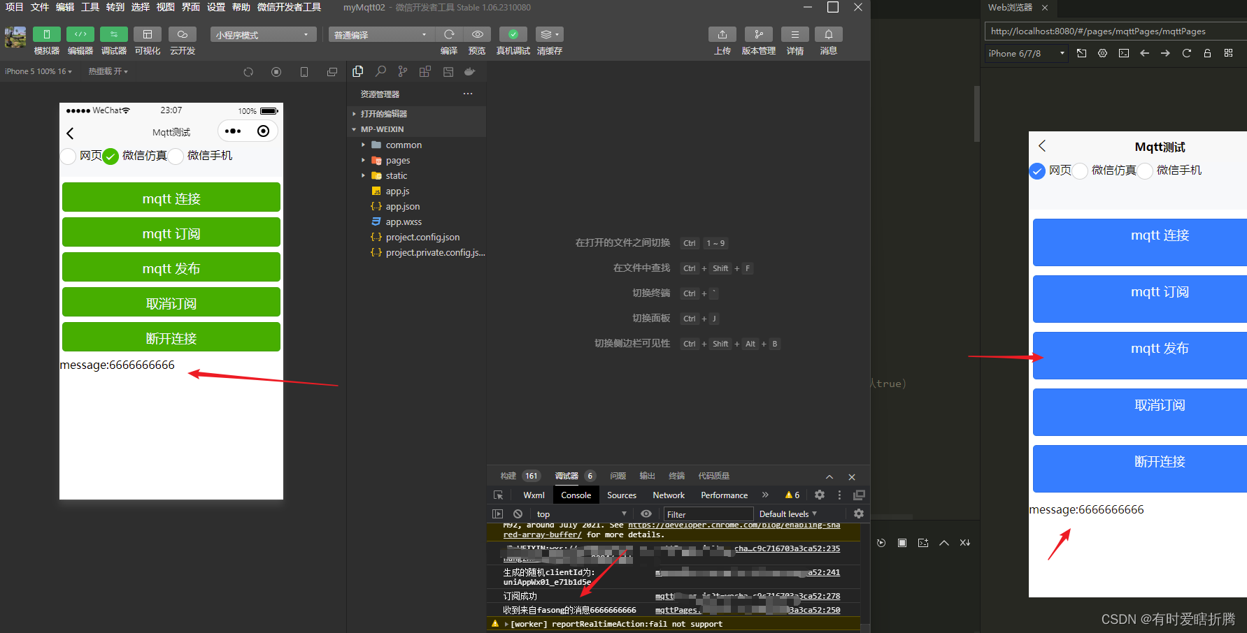 uniAPP开发小程序使用MQTT通讯EMQX Cloud插图(6)