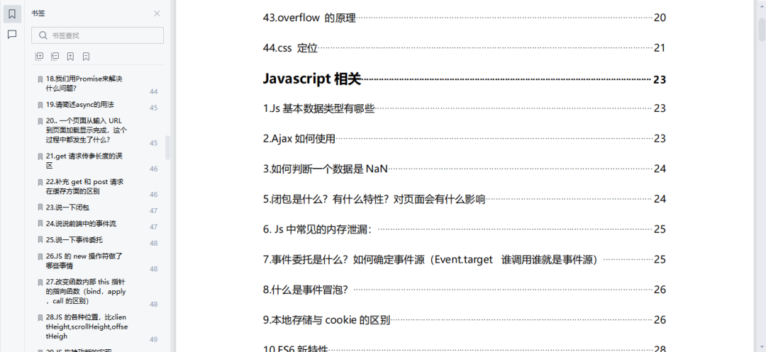 2024年前端最新vue移动端UI框架——Vant全局引入vs局部引入，阿里P8大佬亲自教你插图(3)