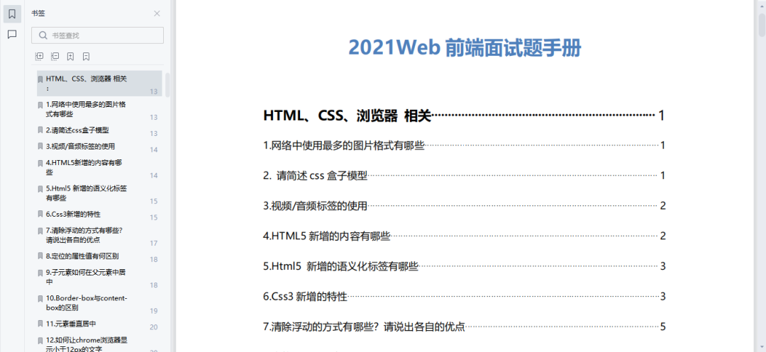 2024年前端最新vue移动端UI框架——Vant全局引入vs局部引入，阿里P8大佬亲自教你插图(2)