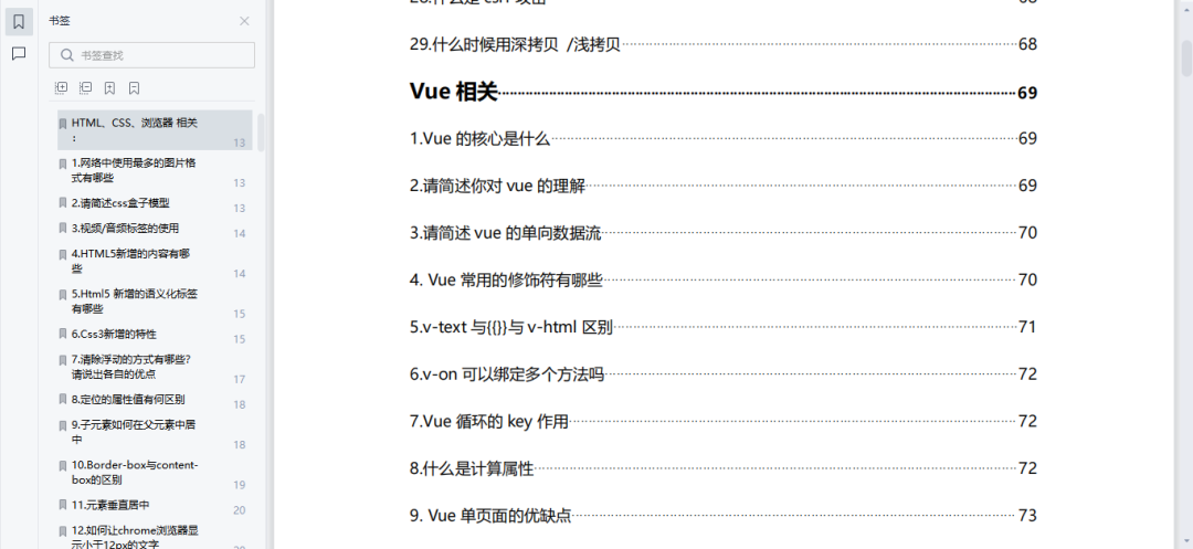 2024年前端最新vue移动端UI框架——Vant全局引入vs局部引入，阿里P8大佬亲自教你插图(4)