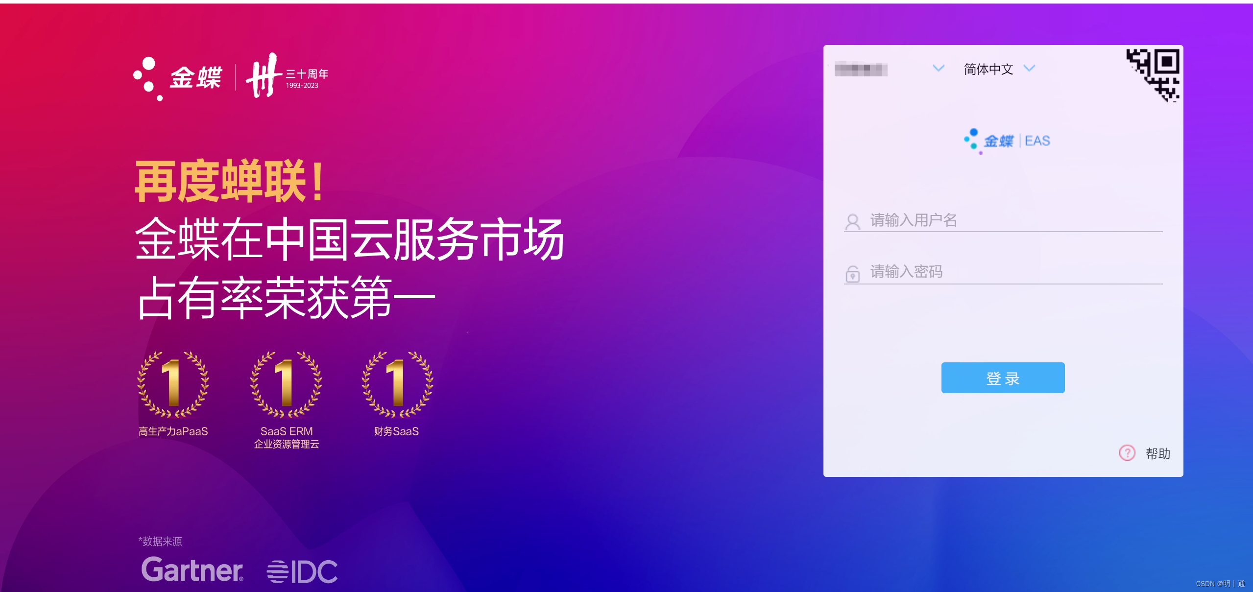 金蝶-EAS easWebClient 任意文件读取漏洞复现插图(1)