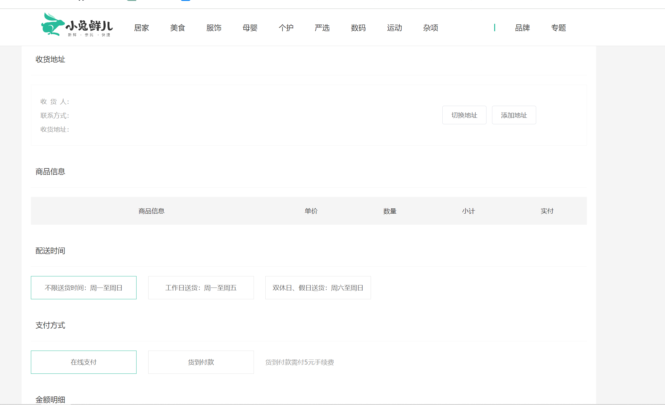 一文读Web开发 之接口后端接口、类与前端请求、拦截器编写插图(5)