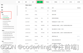 微信小程序 | 小程序系统API调用插图(9)