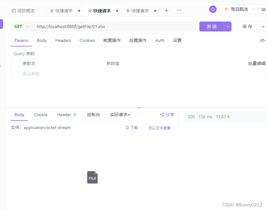 SpringBoot返回InputStream给前端，Java后端返回InputStream给前端，minio使用getObject获取InputStream如何返回给前端插图(1)