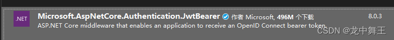 ASP.NET Core 8.0 WebApi 从零开始学习JWT登录认证插图(16)