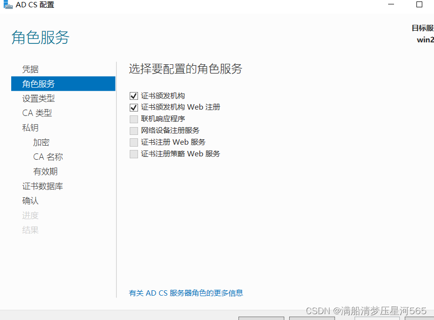 CA服务器的搭建及web证书申请插图(4)