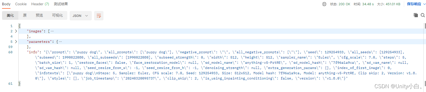 使用Unity 接入 Stable-Diffusion-WebUI 文生图生成图像插图(6)