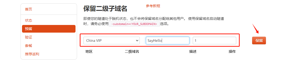 本地部署Python Flask并搭建web问答应用程序框架实现远程访问插图(7)