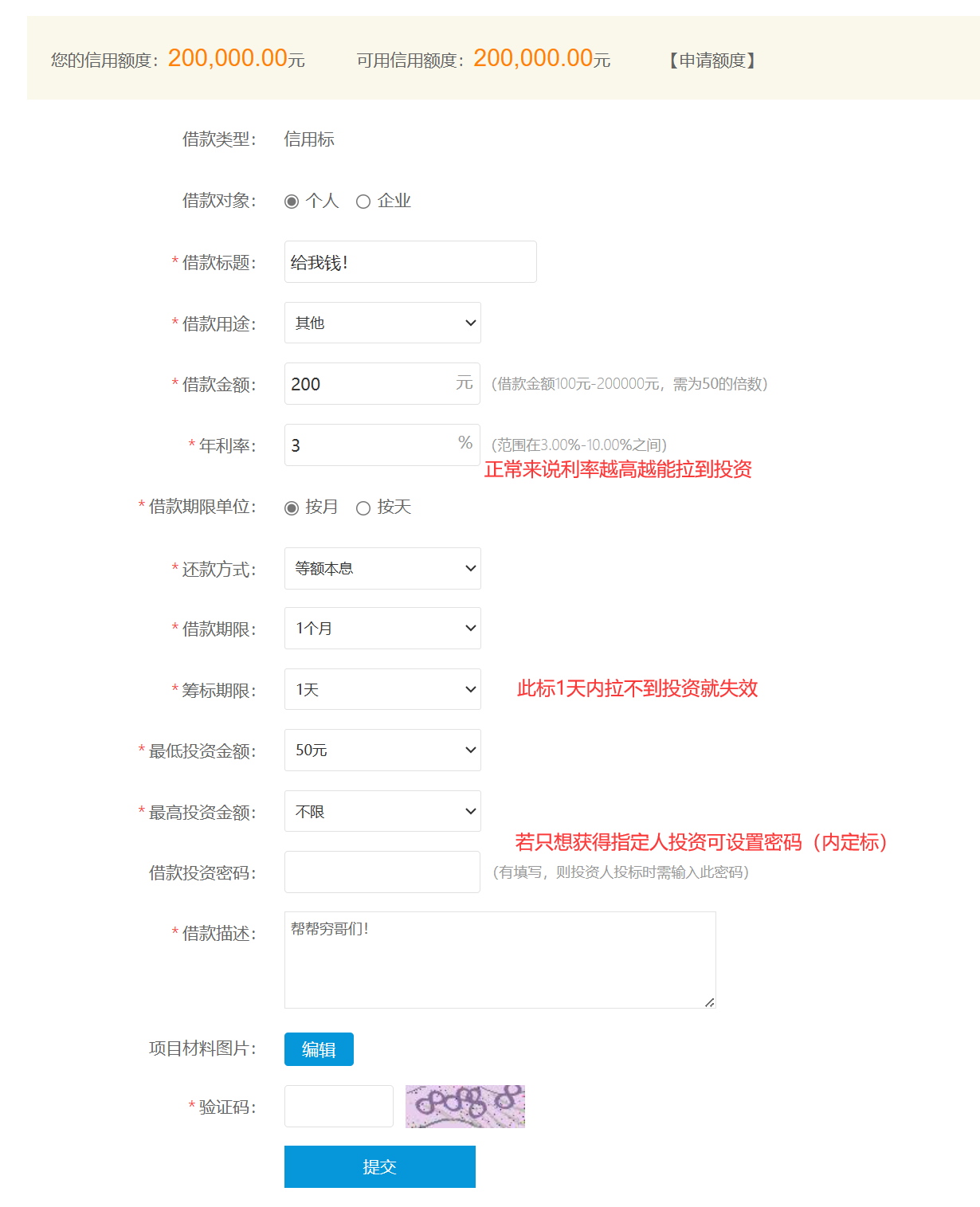 安享智慧理财金融测试项目插图(11)