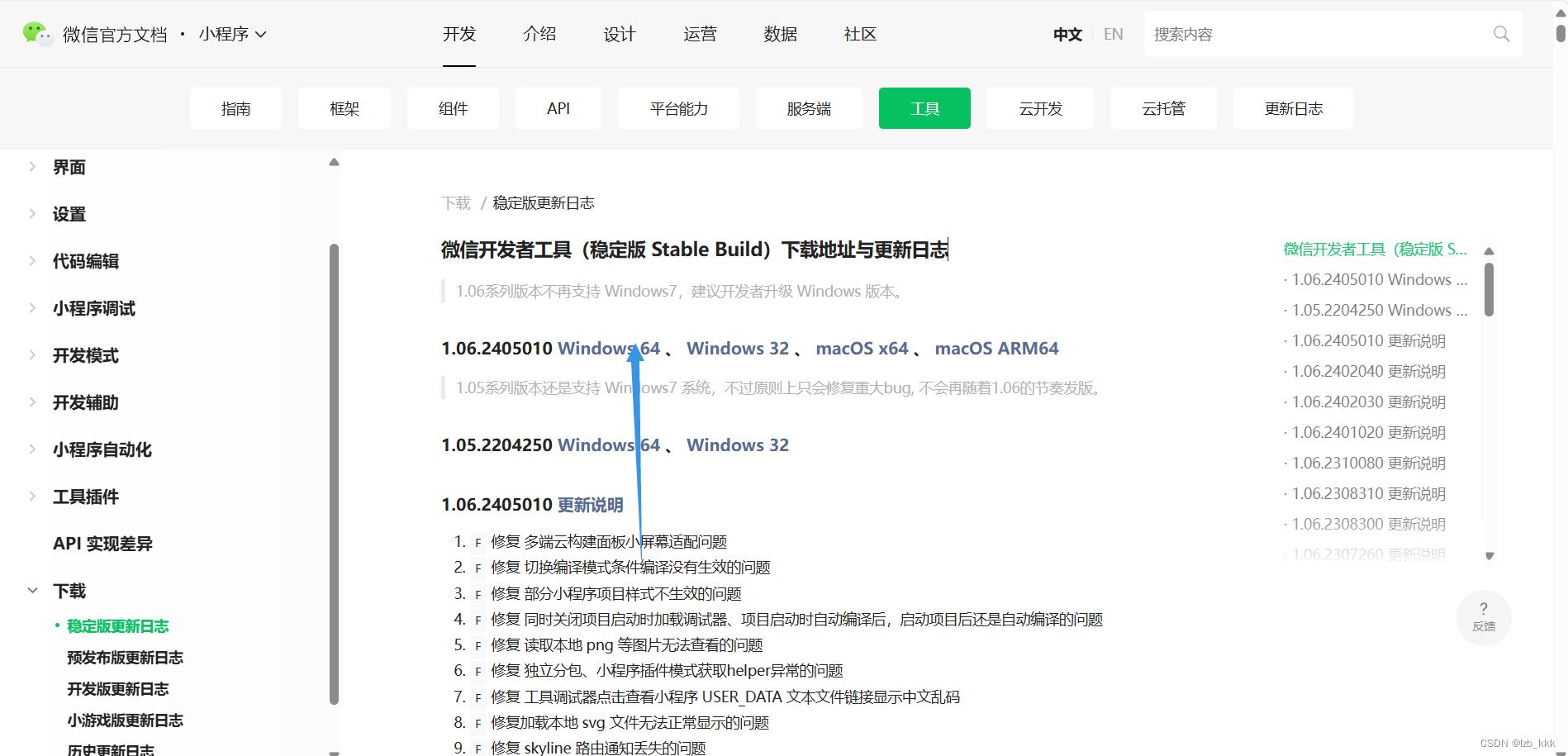 【微信小程序】开发环境配置插图(6)