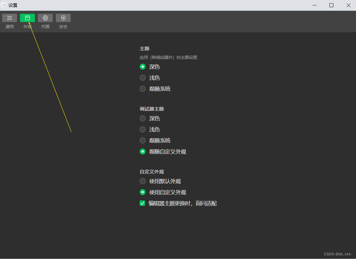 【微信小程序】开发环境配置插图(10)