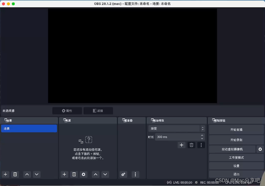 OBS 录屏软件 for Mac 视频录制和视频实时交流软件 安装插图(7)