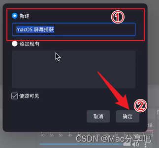 OBS 录屏软件 for Mac 视频录制和视频实时交流软件 安装插图(9)