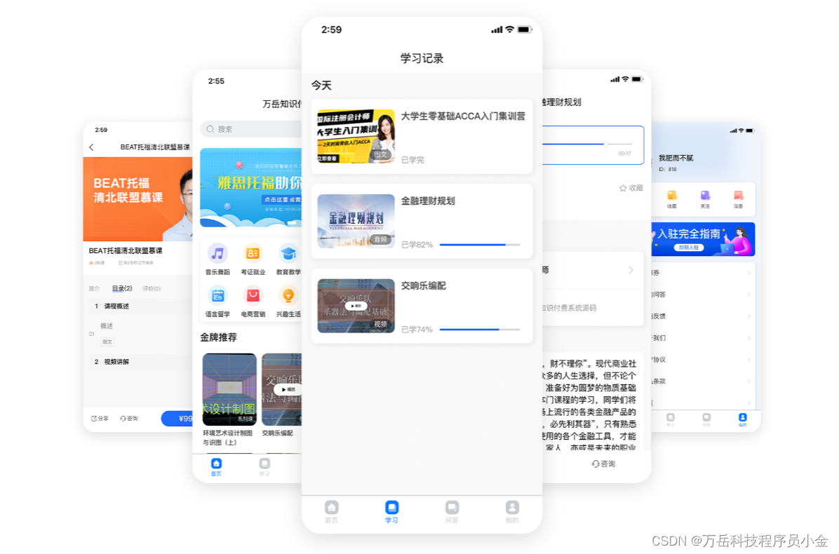 从零开始开发知识付费APP：在线教育系统源码详解插图(1)