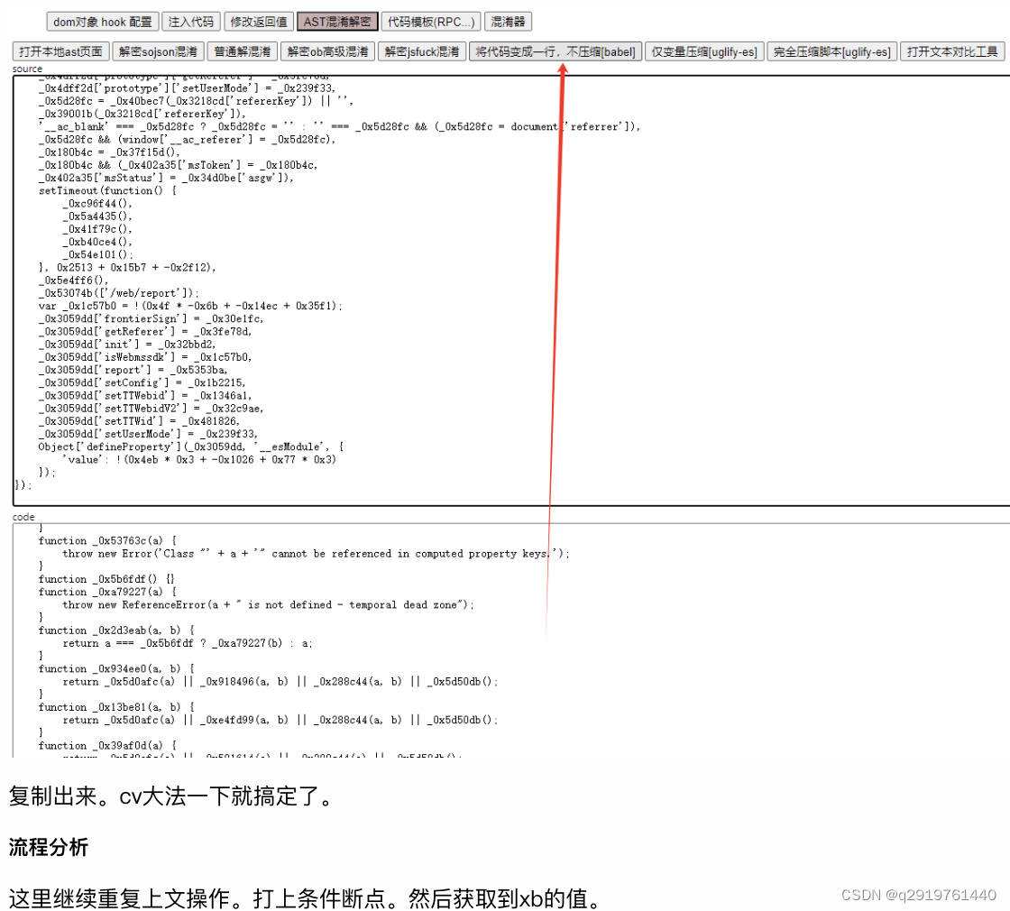 WEB逆向—X-Bogus逆向分析(纯算+补环境)插图(12)