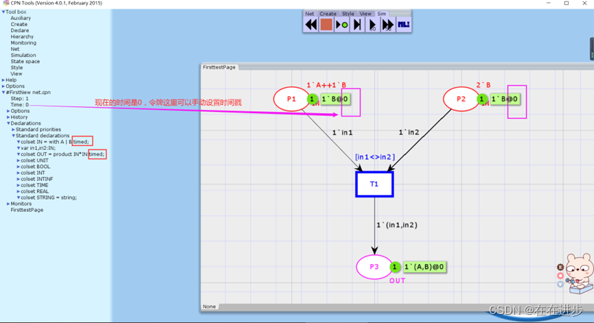 CPN Tools学习——时间和队列【重要】插图