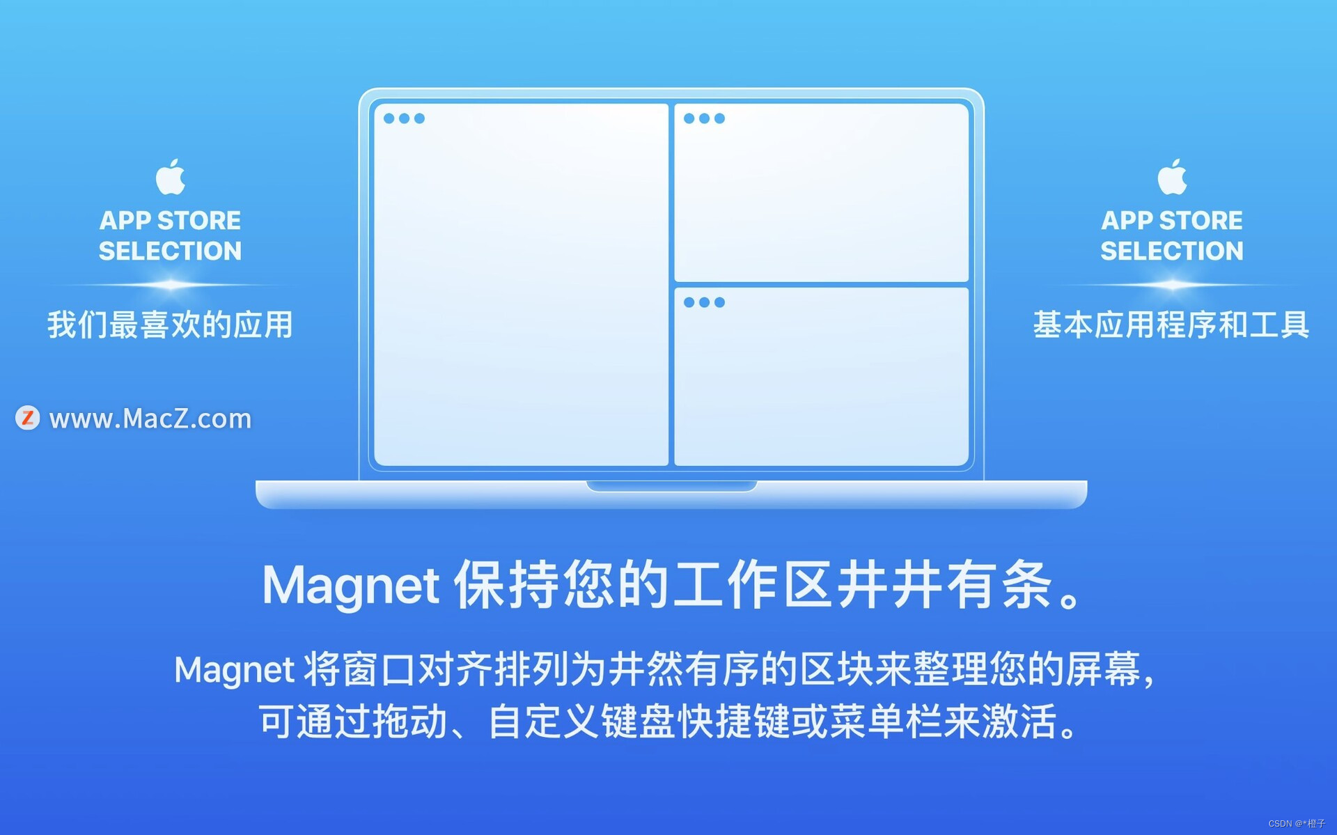 专为Mac设计的窗口管理Magnet 中文插图