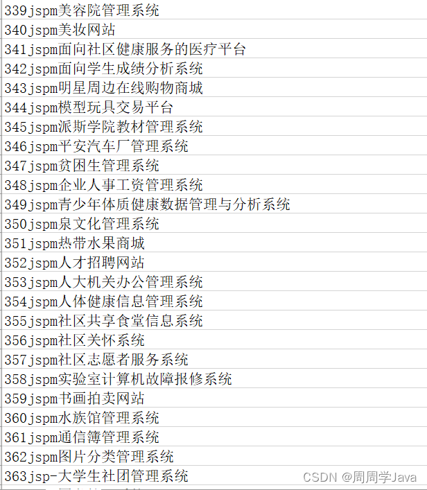 计算机毕业设计项目、管理系统、可视化大屏、大数据分析、协同过滤、推荐系统、SSM、SpringBoot、Spring、Mybatis、小程序项目编号1-500插图(7)