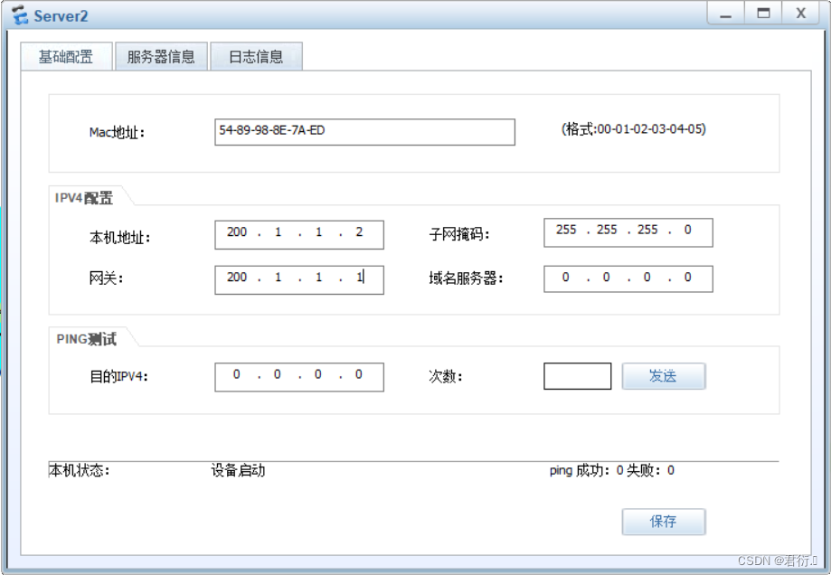 安全防御——二、ENSP防火墙实验学习插图(15)