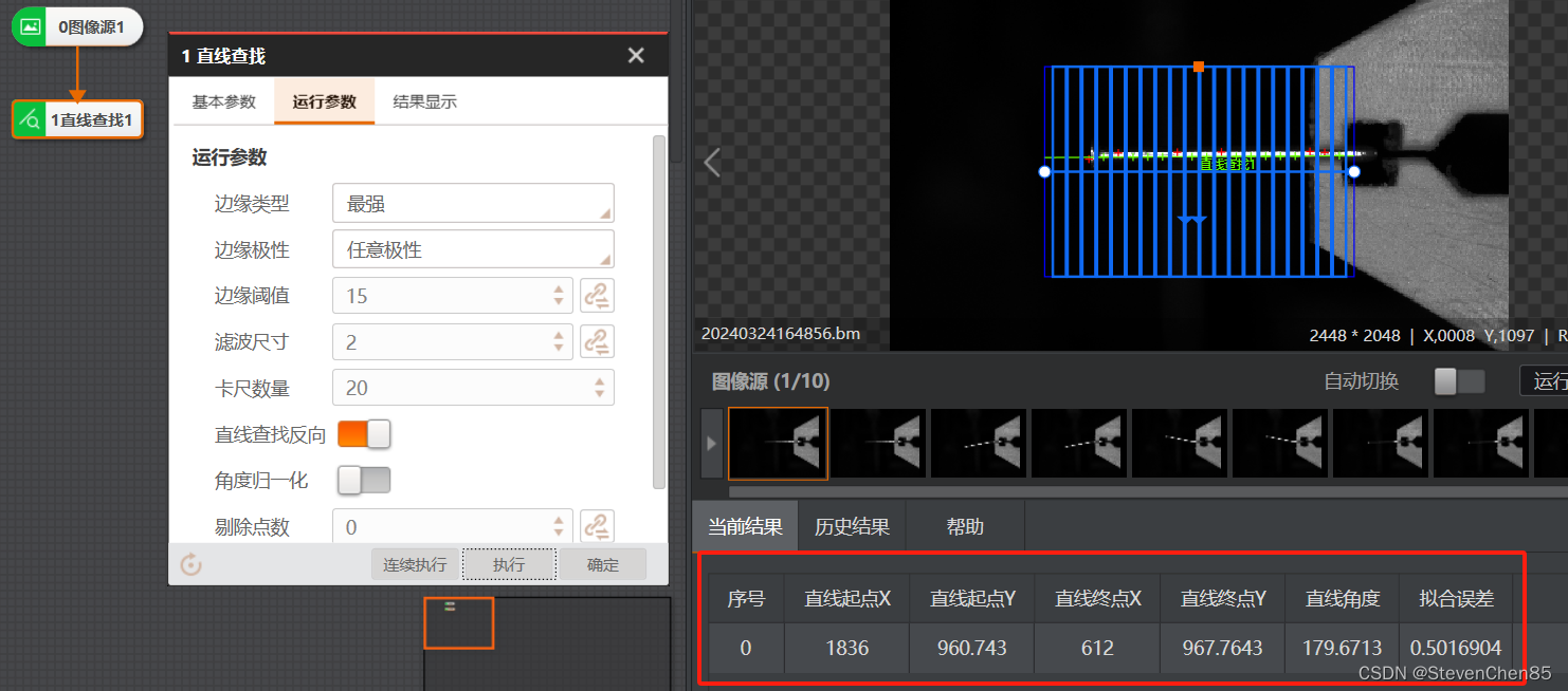 06.VisionMaster 机器视觉找直线插图(4)