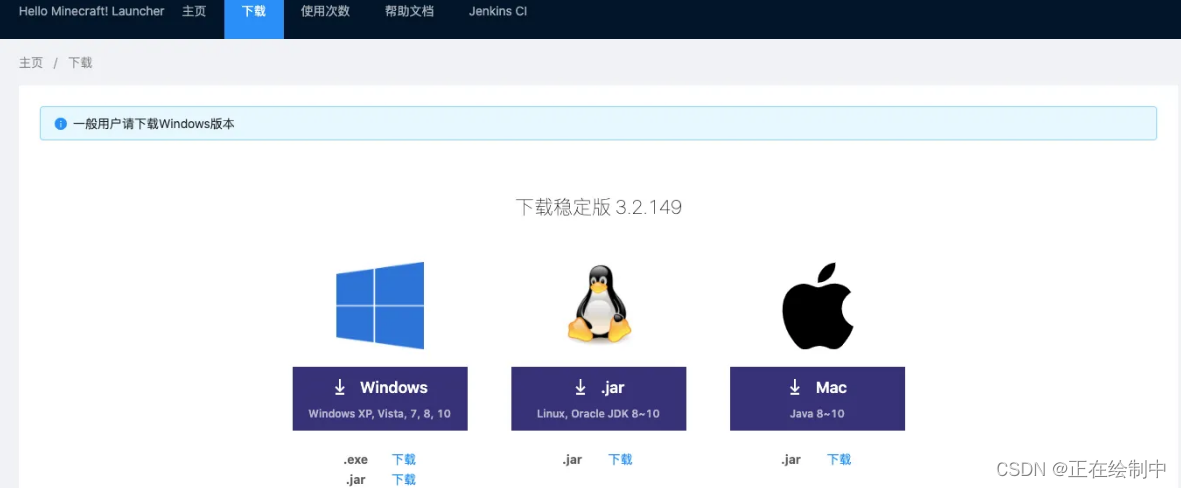 在自己的电脑上搭建我的世界Java版服务器插图(4)