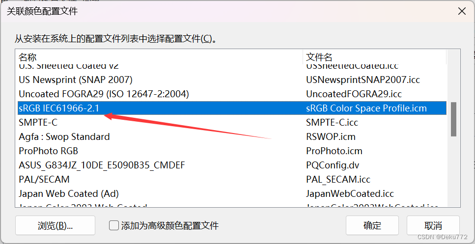 像素蛋糕&Photoshop颜色导出不一致问题分析与解决插图(5)