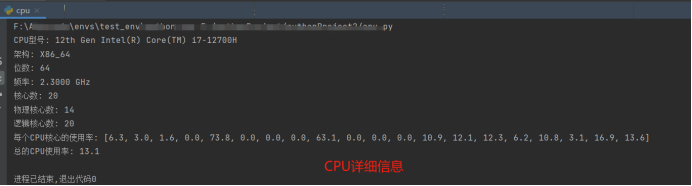 一键获取CPU详情:Python最强查询工具实战教程插图(1)