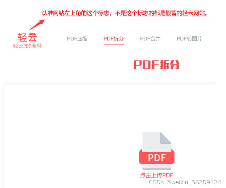 怎么把pdf格式文件其中几页单独弄出来插图(1)