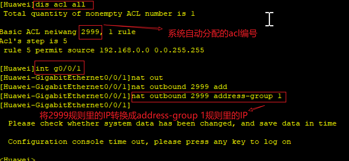 初级网络工程师之从入门到入狱（二）插图(8)