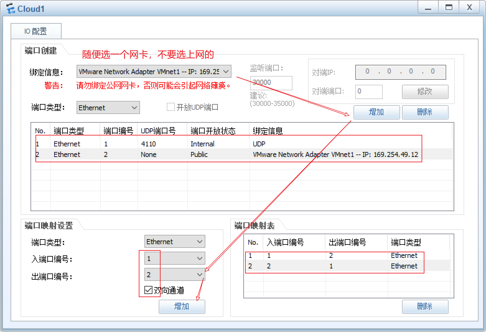 初级网络工程师之从入门到入狱（二）插图(16)