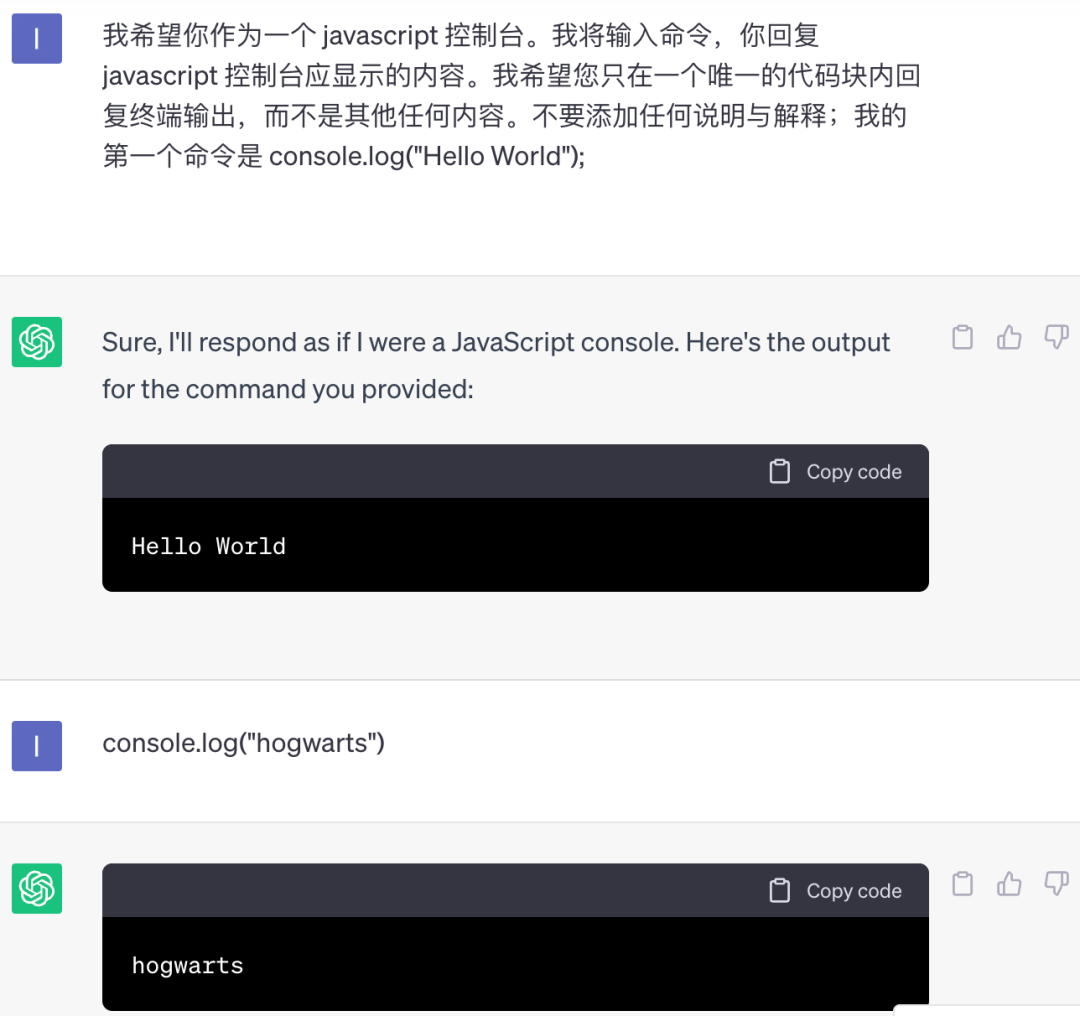 人工智能ChatGPT的多种应用：提示词工程插图(4)