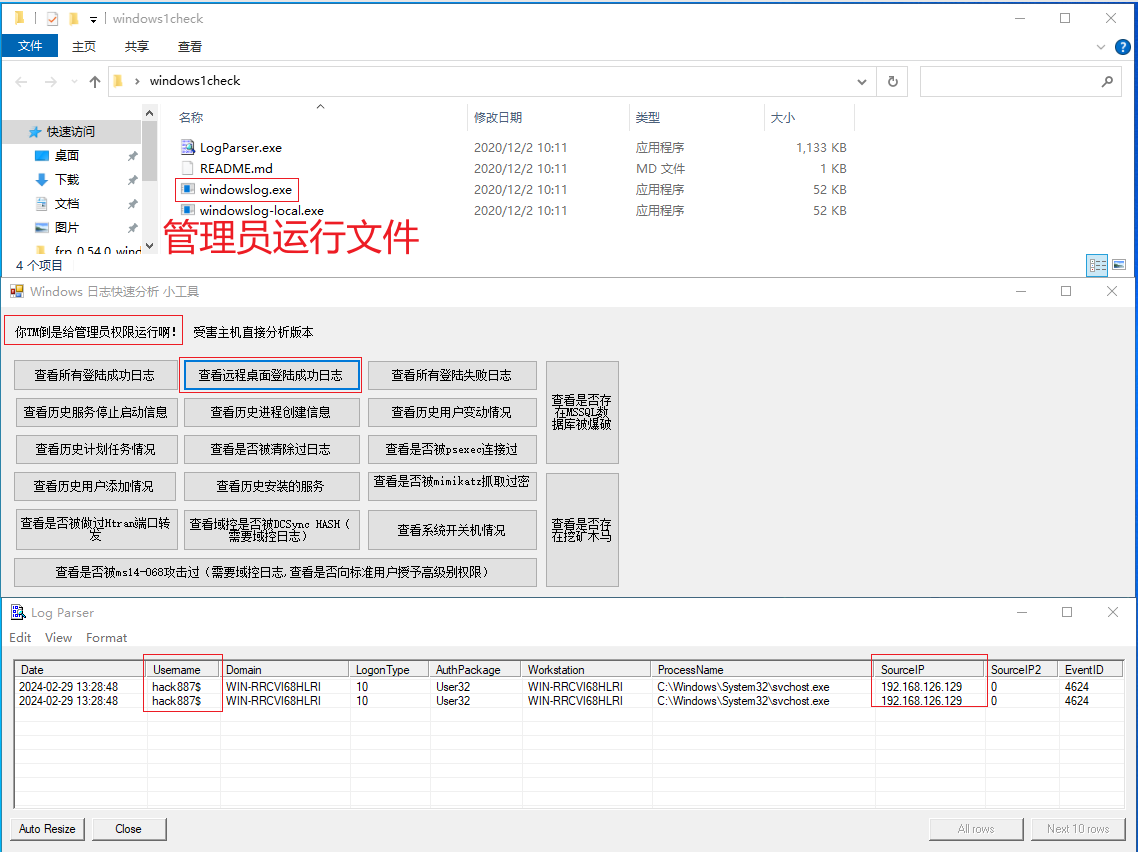 Hvv–知攻善防应急响应靶机–Web2插图(9)