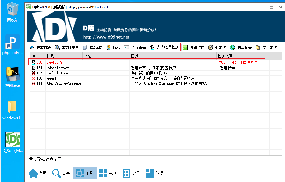 Hvv–知攻善防应急响应靶机–Web2插图(11)