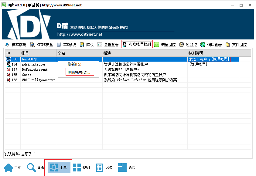 Hvv–知攻善防应急响应靶机–Web2插图(15)