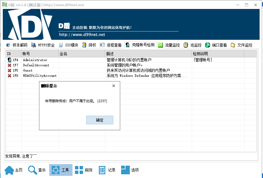 Hvv–知攻善防应急响应靶机–Web2插图(16)