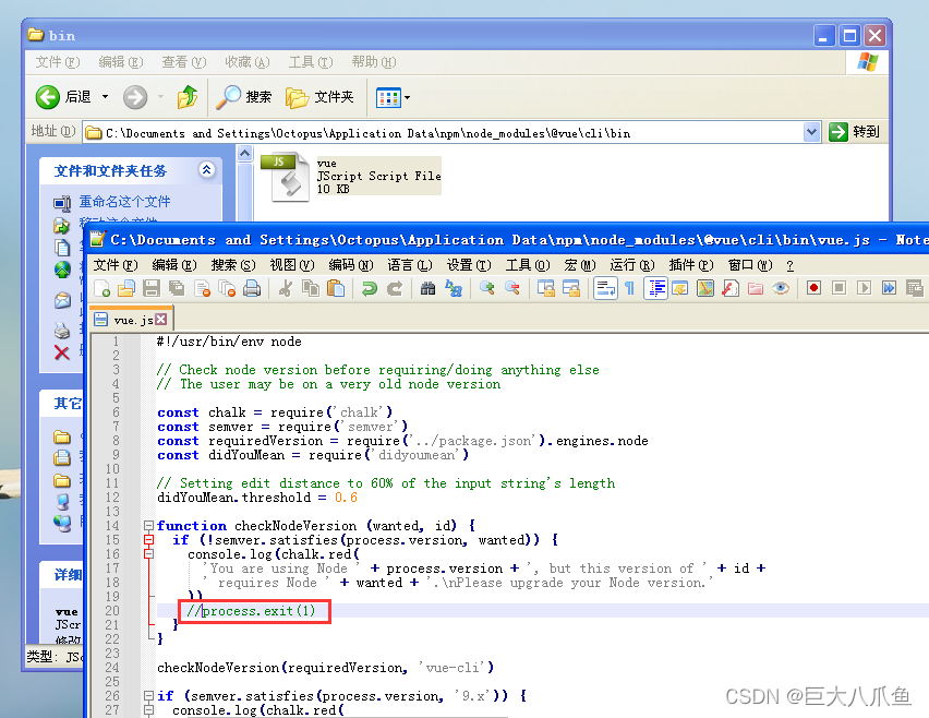 XP系统安装Node.js v8.6.0并搭建Vue2开发环境（项目兼容到Vista的IE9浏览器）插图(9)