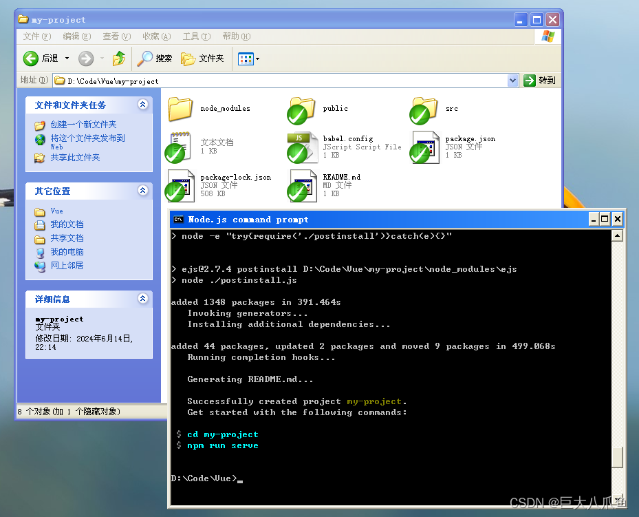 XP系统安装Node.js v8.6.0并搭建Vue2开发环境（项目兼容到Vista的IE9浏览器）插图(12)