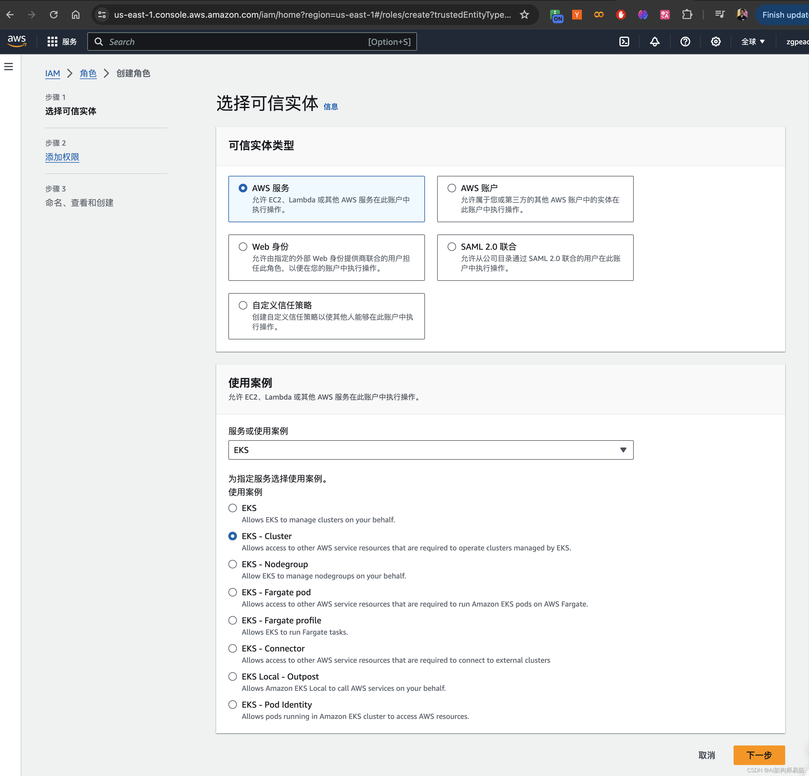 在AWS上运行的EKS Elastic Kubernetes Service 创建集群Cluster，Node group, Nodes插图(3)