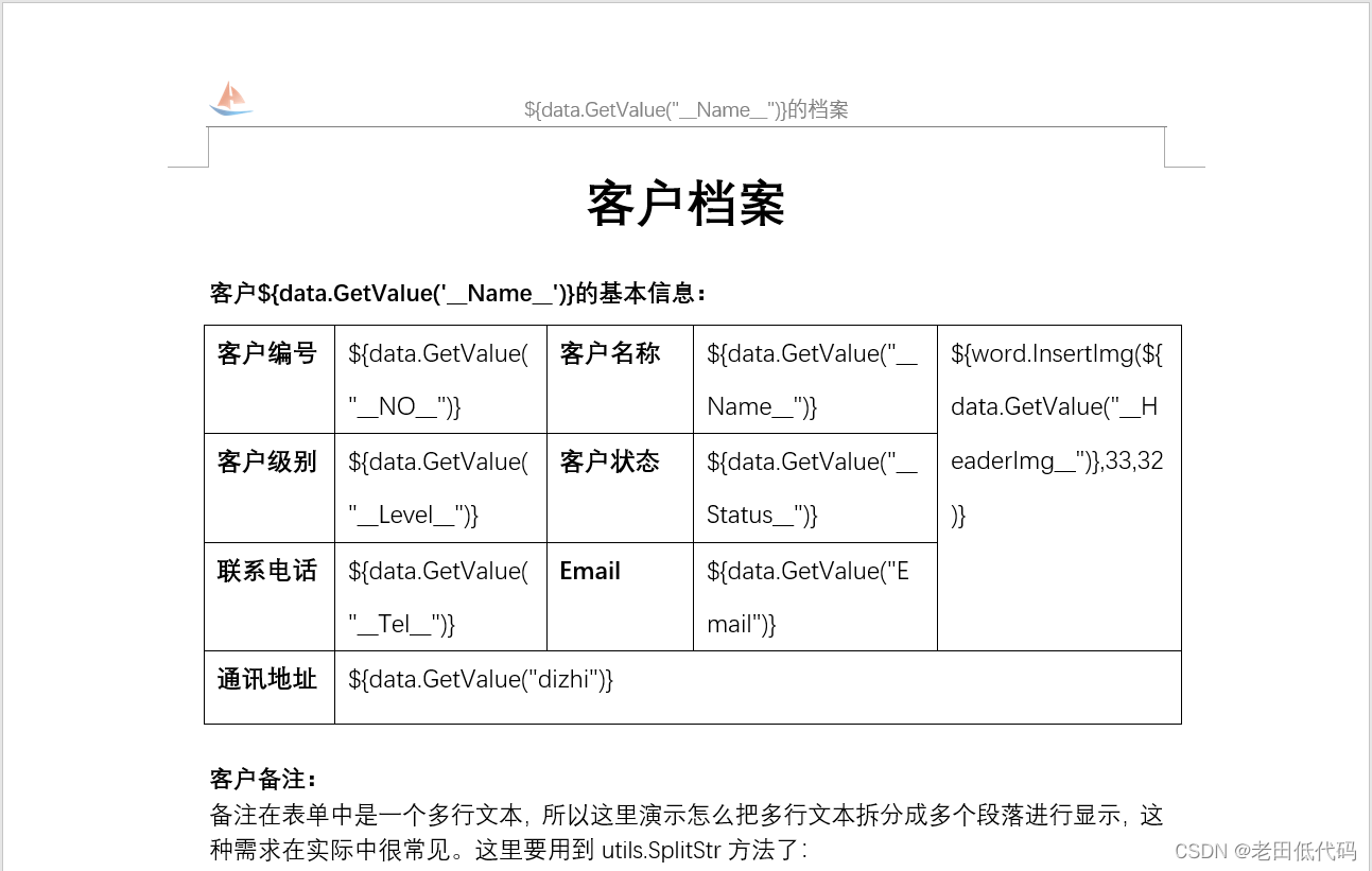 强大的.NET的word模版引擎NVeloDocx插图