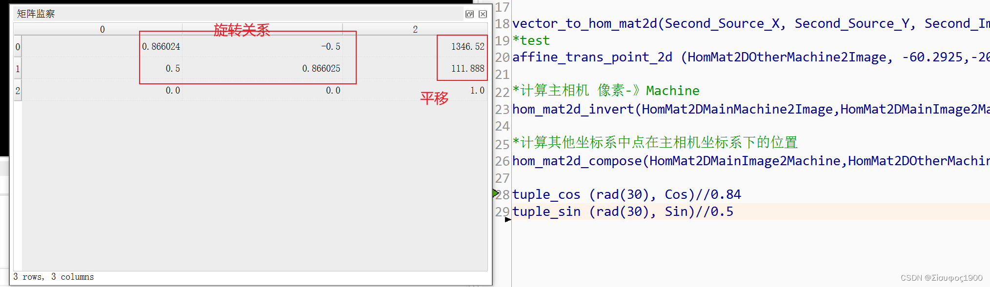 Halcon 多相机统一坐标系插图(2)