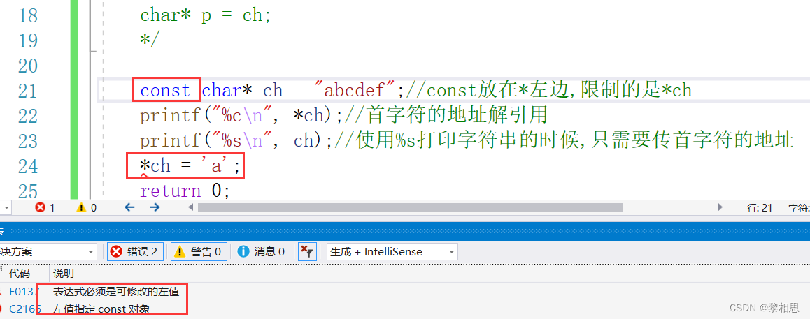 深入理解指针（三）插图(4)