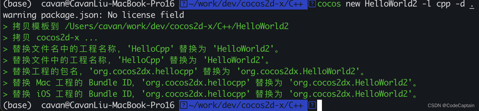 Cocos2d-x 4.0 工程首次建立与编译（Mac m1）插图(3)