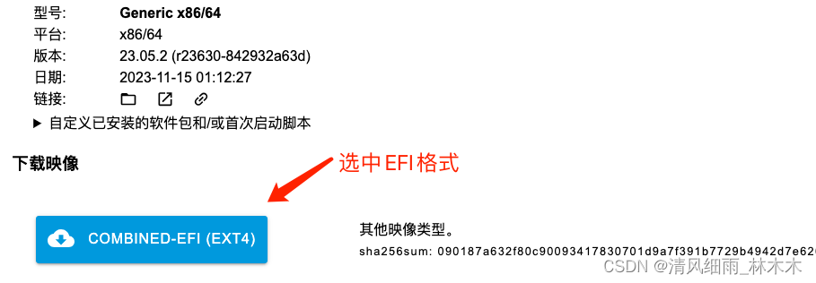 Nas实现软路由OpenWrt安装插图(3)