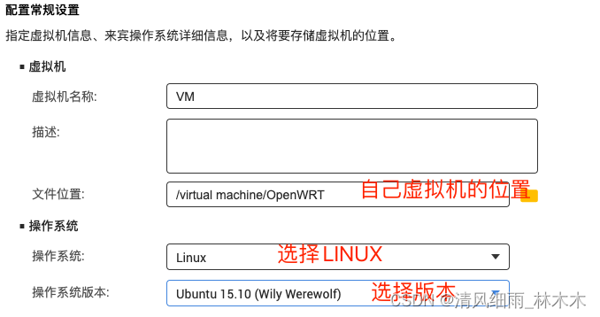 Nas实现软路由OpenWrt安装插图(6)